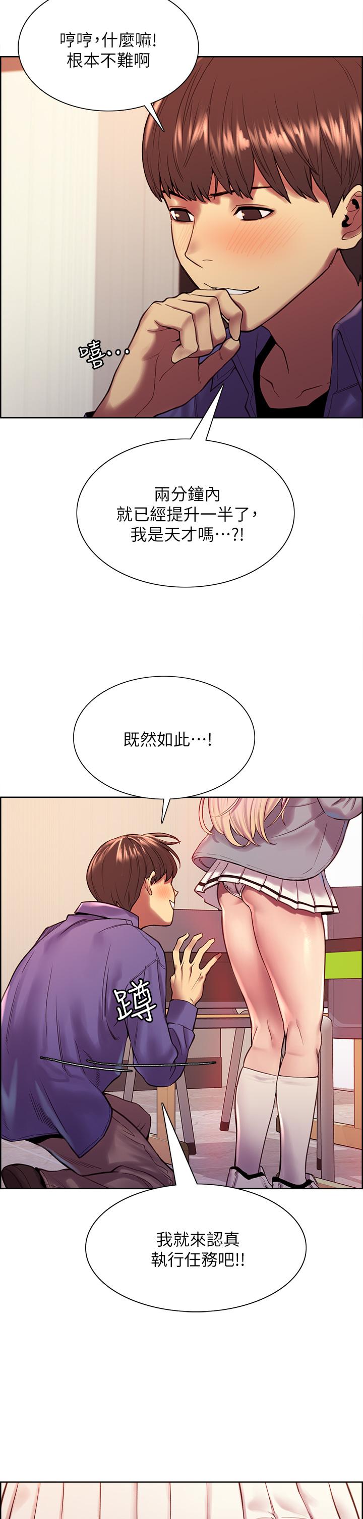 Sex Stopwatch Raw - Chapter 2 [photo 31] - MangaPorn