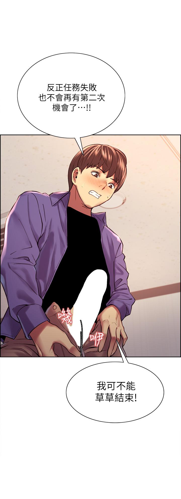 Sex Stopwatch Raw - Chapter 2 [photo 41] - MangaPorn