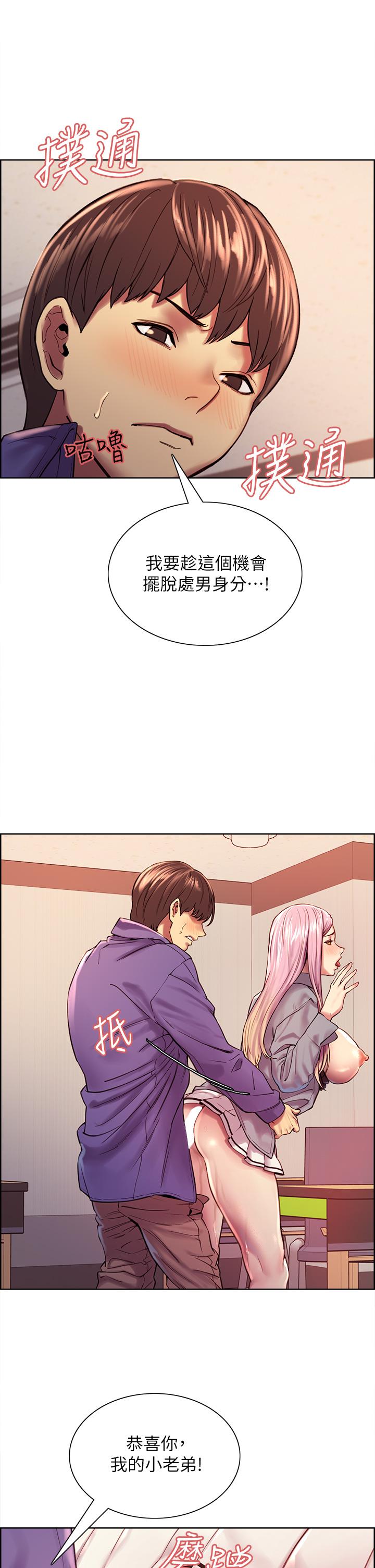 Sex Stopwatch Raw - Chapter 2 [photo 42] - MangaPorn