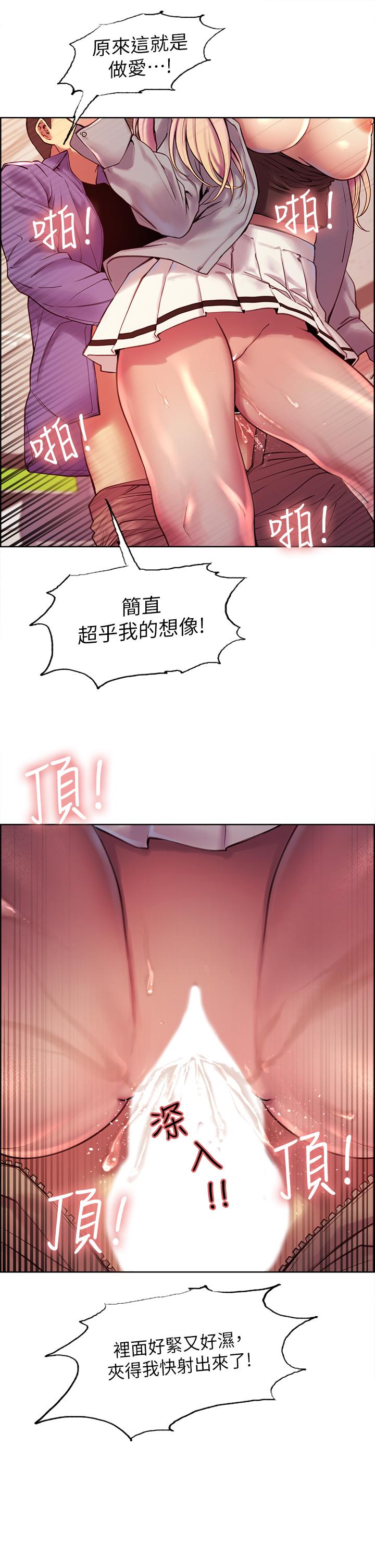 Sex Stopwatch Raw - Chapter 2 [photo 45] - MangaPorn