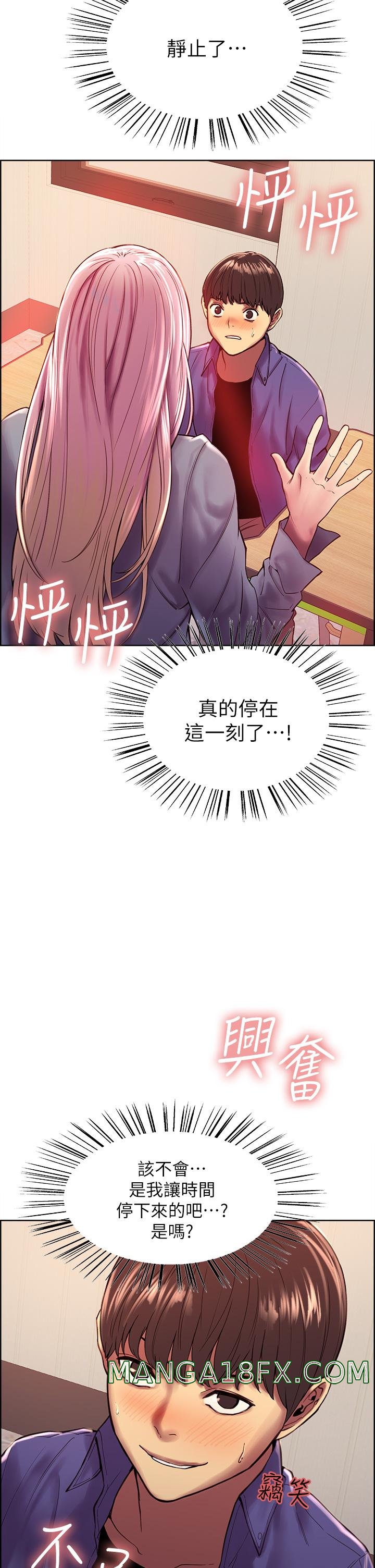 Sex Stopwatch Raw - Chapter 2 [photo 7] - MangaPorn