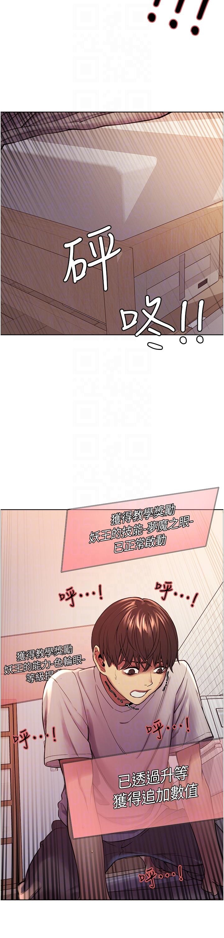 Sex Stopwatch Raw - Chapter 3 [photo 12] - MangaPorn