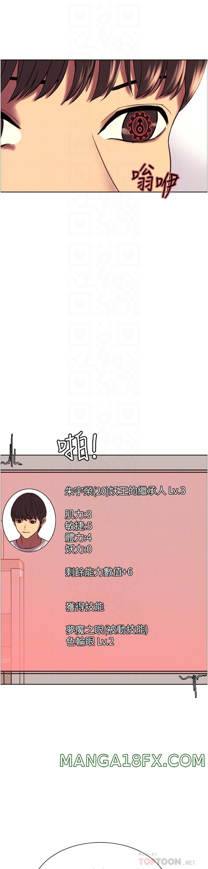 Sex Stopwatch Raw - Chapter 3 [photo 14] - MangaPorn