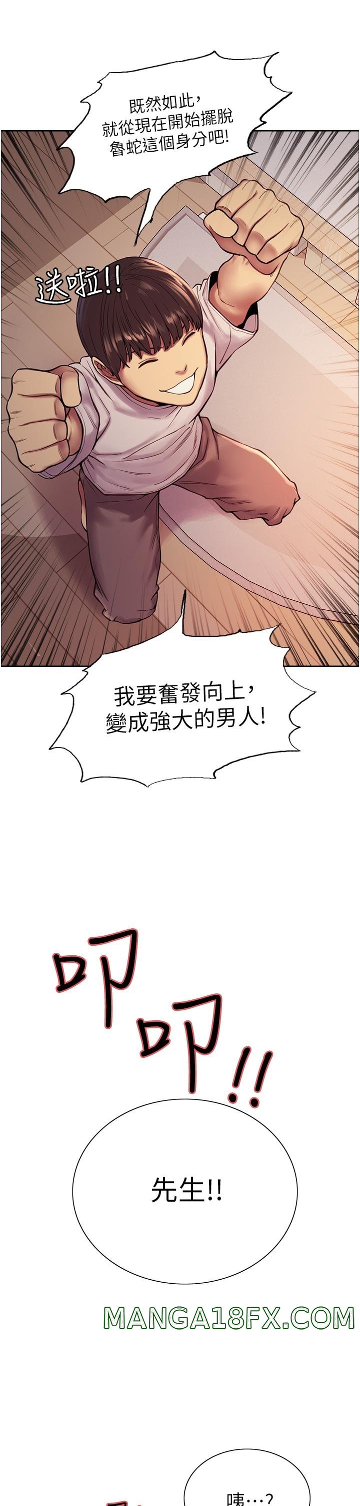 Sex Stopwatch Raw - Chapter 3 [photo 20] - MangaPorn