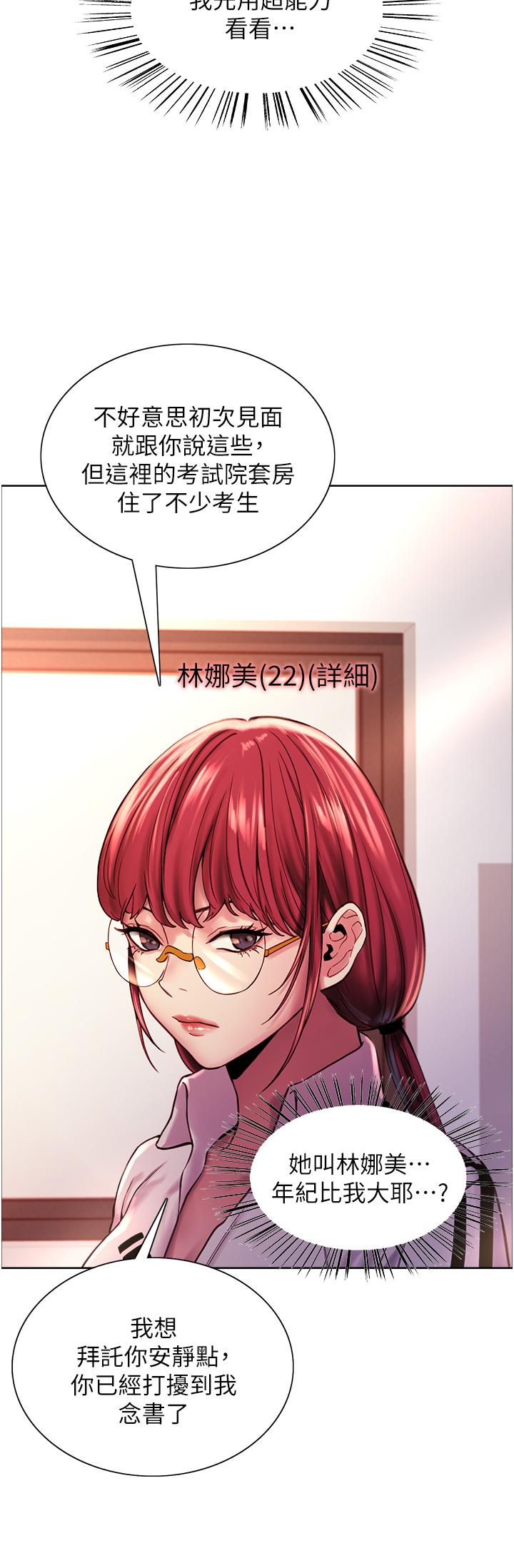 Sex Stopwatch Raw - Chapter 3 [photo 25] - MangaPorn