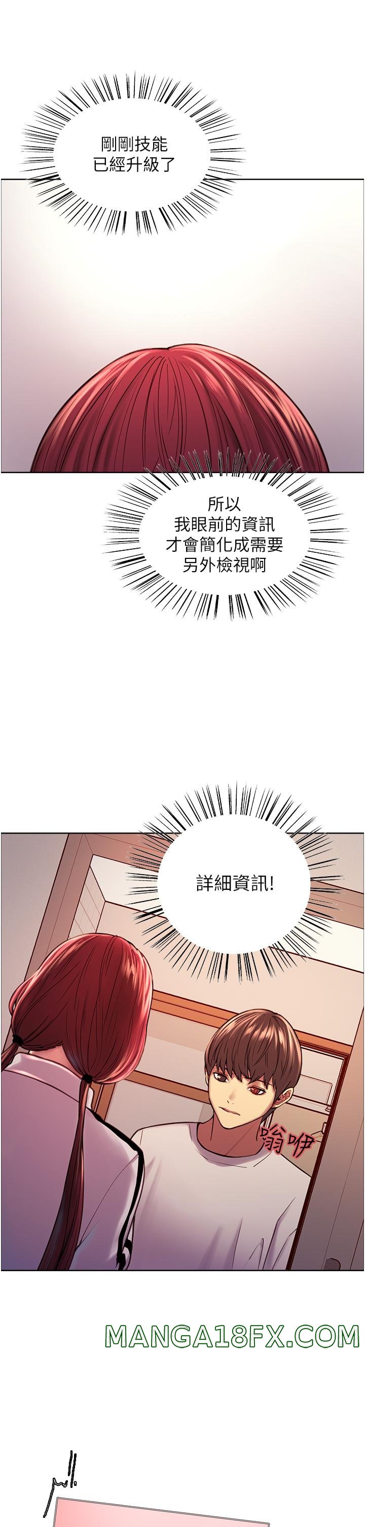 Sex Stopwatch Raw - Chapter 3 [photo 26] - MangaPorn