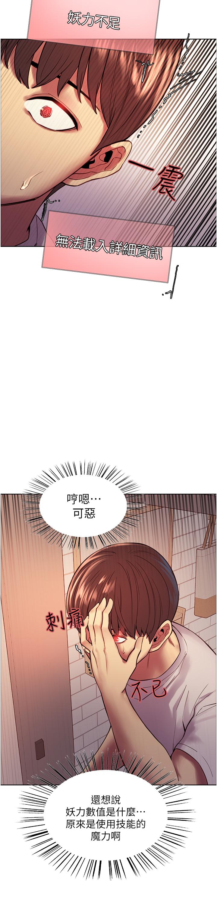 Sex Stopwatch Raw - Chapter 3 [photo 27] - MangaPorn