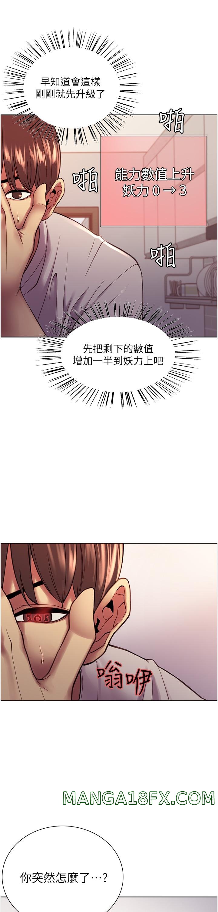 Sex Stopwatch Raw - Chapter 3 [photo 29] - MangaPorn