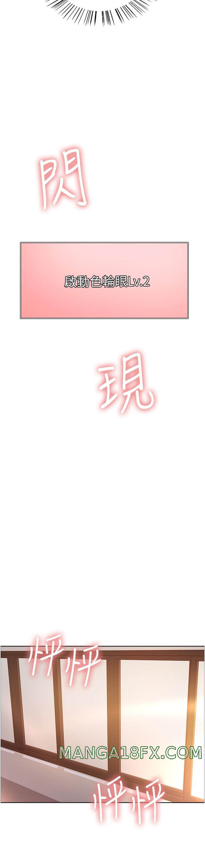 Sex Stopwatch Raw - Chapter 3 [photo 33] - MangaPorn