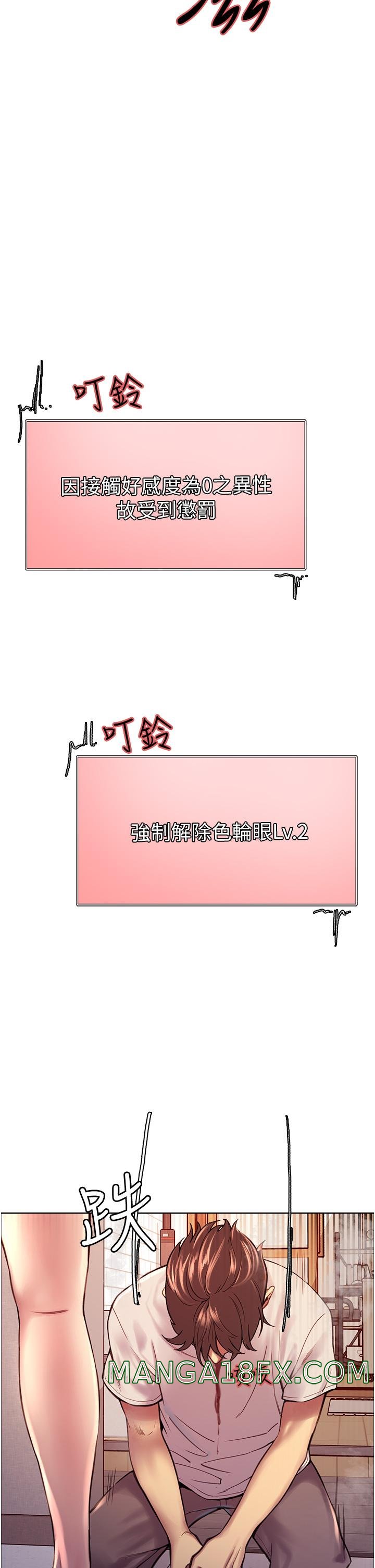 Sex Stopwatch Raw - Chapter 3 [photo 39] - MangaPorn