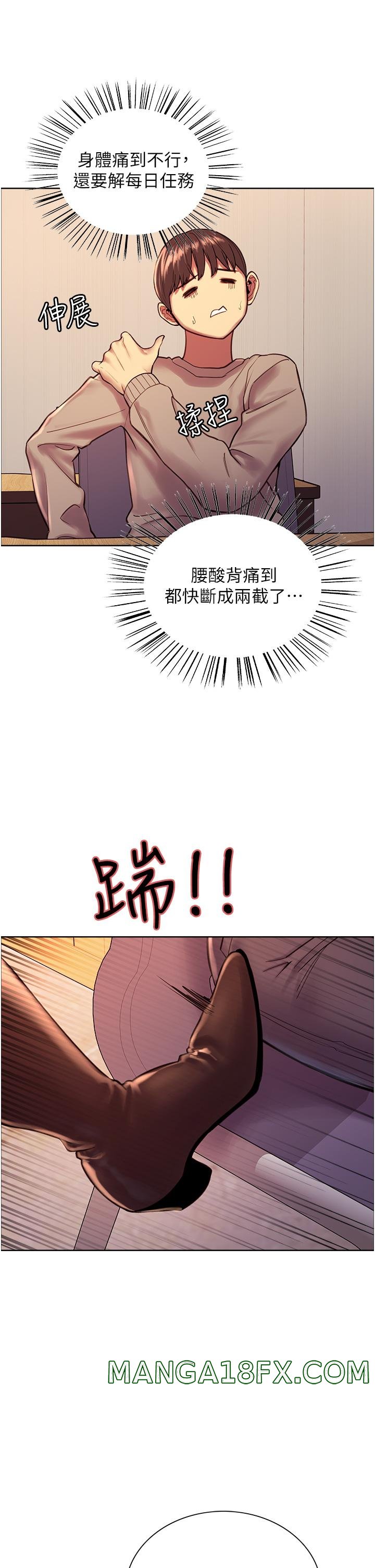 Sex Stopwatch Raw - Chapter 3 [photo 44] - MangaPorn