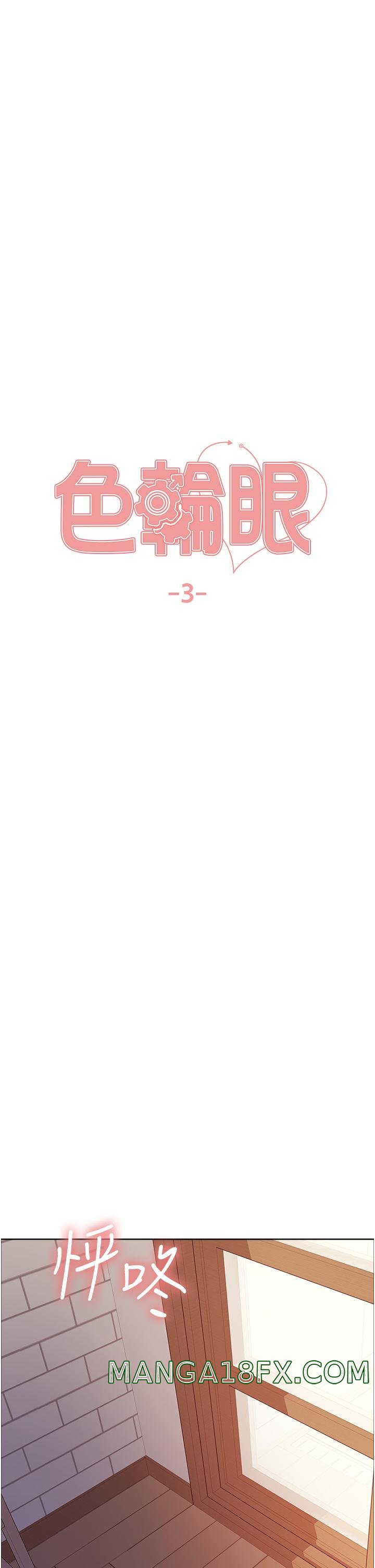 Sex Stopwatch Raw - Chapter 3 [photo 5] - MangaPorn