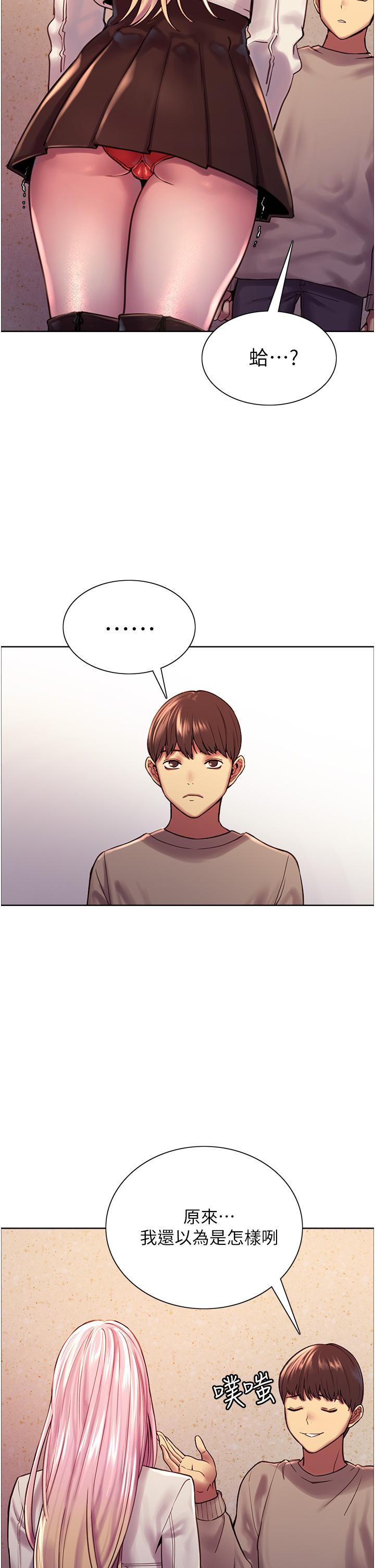 Sex Stopwatch Raw - Chapter 3 [photo 51] - MangaPorn