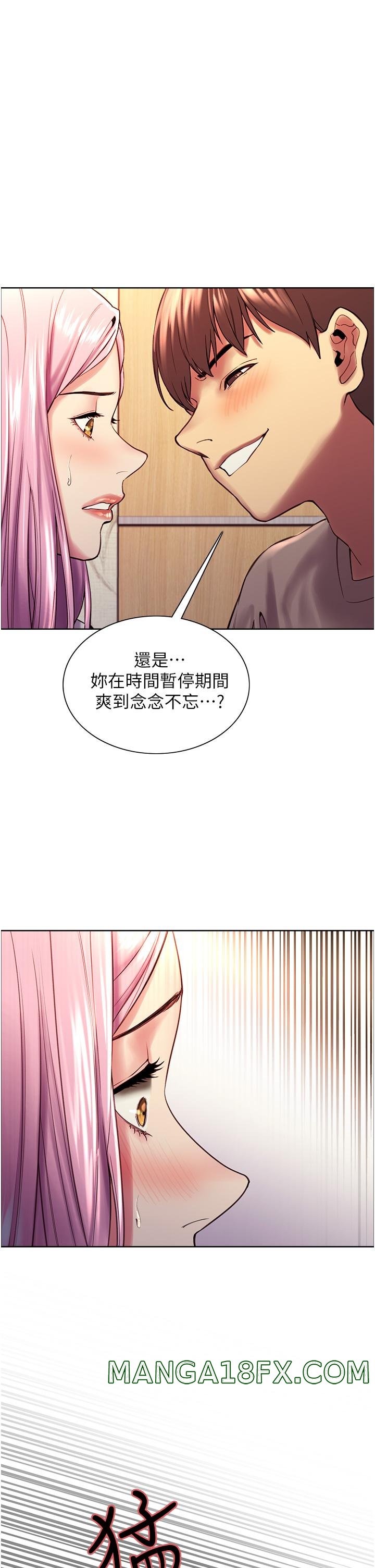 Sex Stopwatch Raw - Chapter 4 [photo 1] - MangaPorn