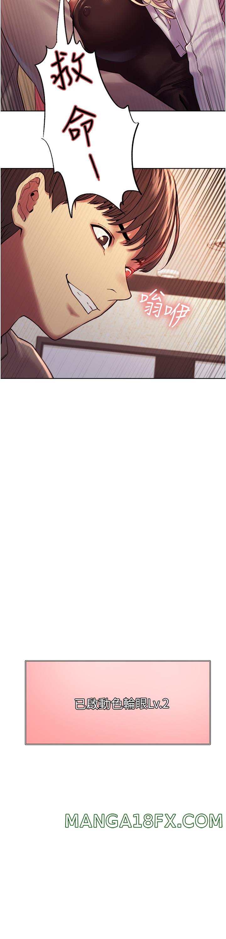 Sex Stopwatch Raw - Chapter 4 [photo 11] - MangaPorn