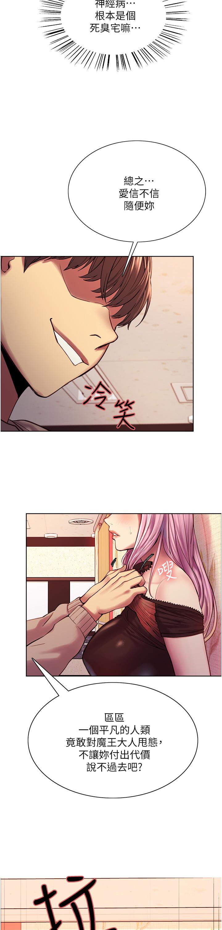 Sex Stopwatch Raw - Chapter 4 [photo 19] - MangaPorn