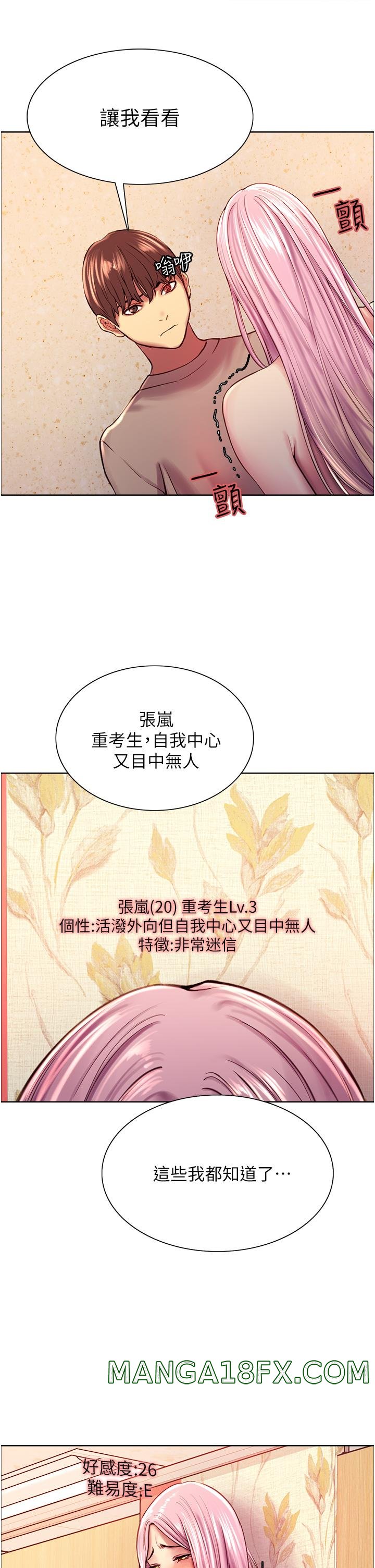 Sex Stopwatch Raw - Chapter 4 [photo 24] - MangaPorn