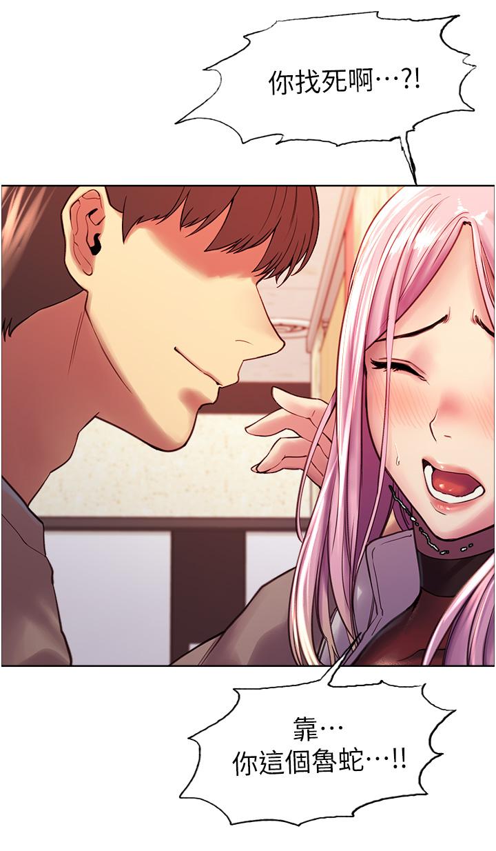 Sex Stopwatch Raw - Chapter 4 [photo 3] - MangaPorn