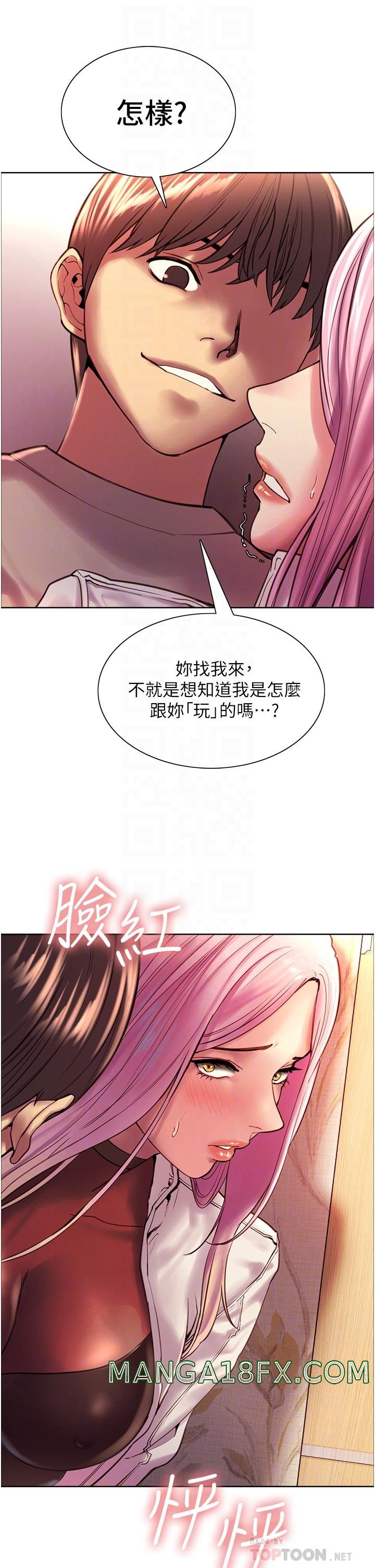 Sex Stopwatch Raw - Chapter 4 [photo 4] - MangaPorn