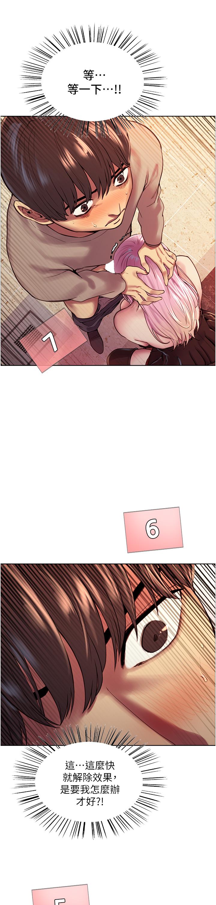 Sex Stopwatch Raw - Chapter 4 [photo 43] - MangaPorn