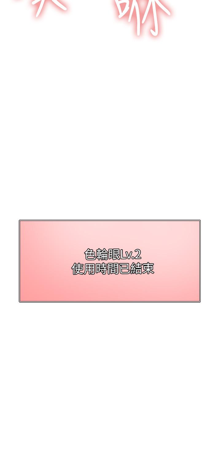 Sex Stopwatch Raw - Chapter 4 [photo 47] - MangaPorn