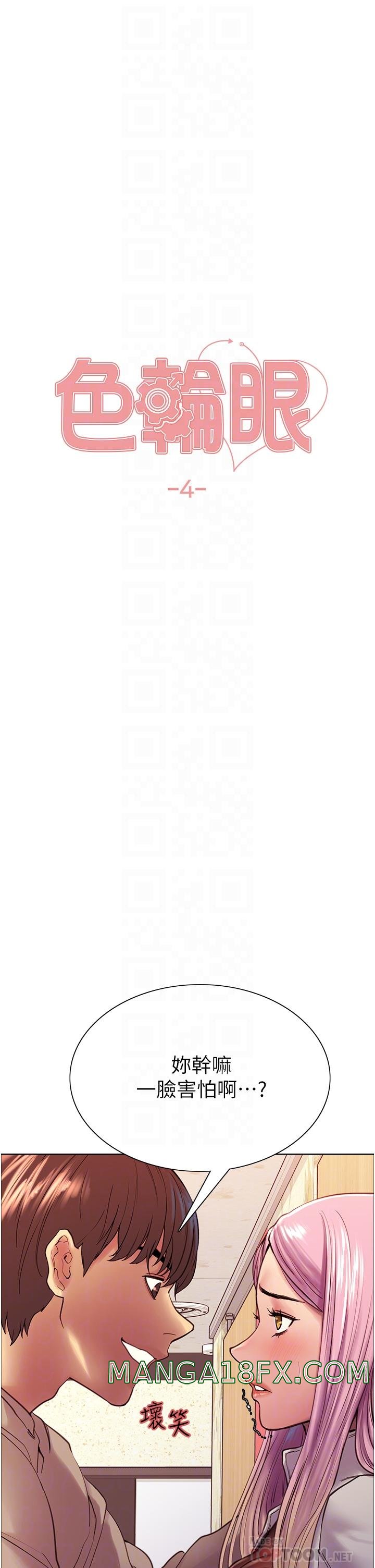 Sex Stopwatch Raw - Chapter 4 [photo 6] - MangaPorn