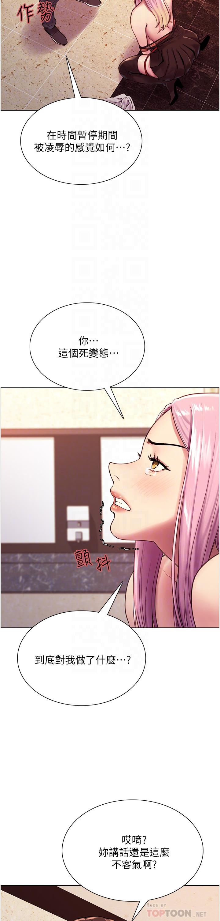 Sex Stopwatch Raw - Chapter 5 [photo 10] - MangaPorn