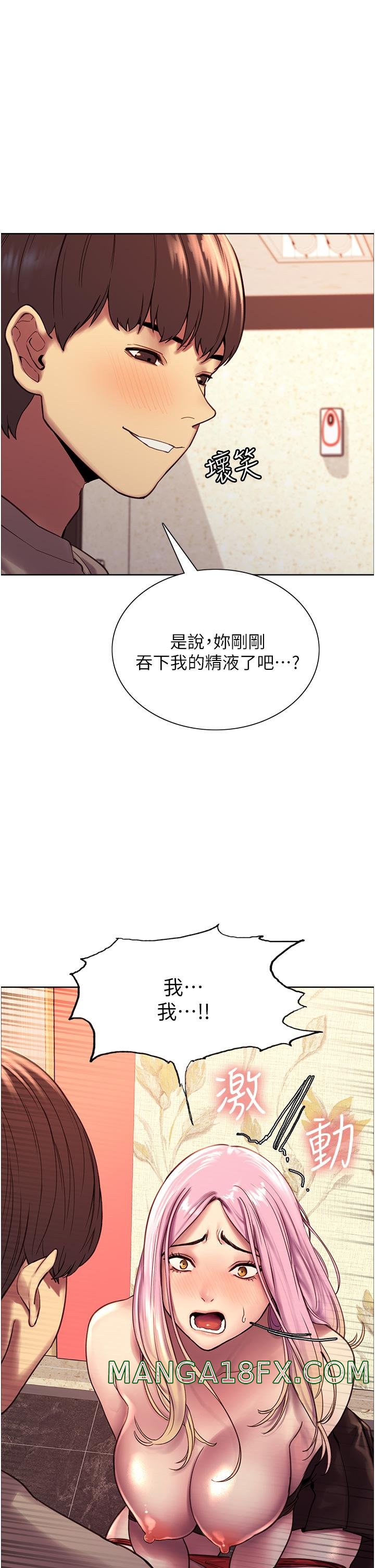 Sex Stopwatch Raw - Chapter 5 [photo 13] - MangaPorn