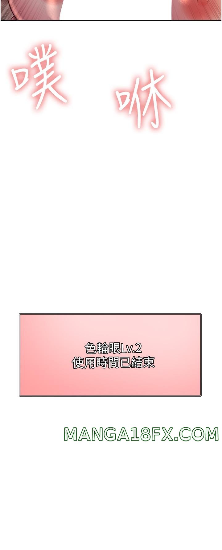 Sex Stopwatch Raw - Chapter 5 [photo 2] - MangaPorn