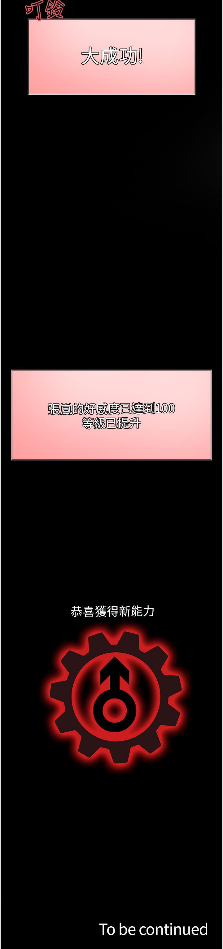 Sex Stopwatch Raw - Chapter 5 [photo 53] - MangaPorn