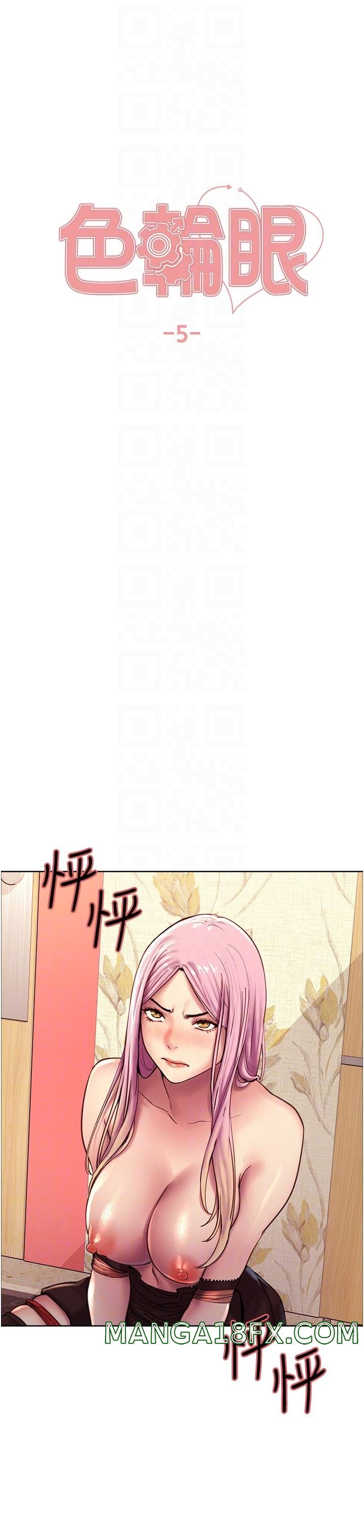 Sex Stopwatch Raw - Chapter 5 [photo 6] - MangaPorn