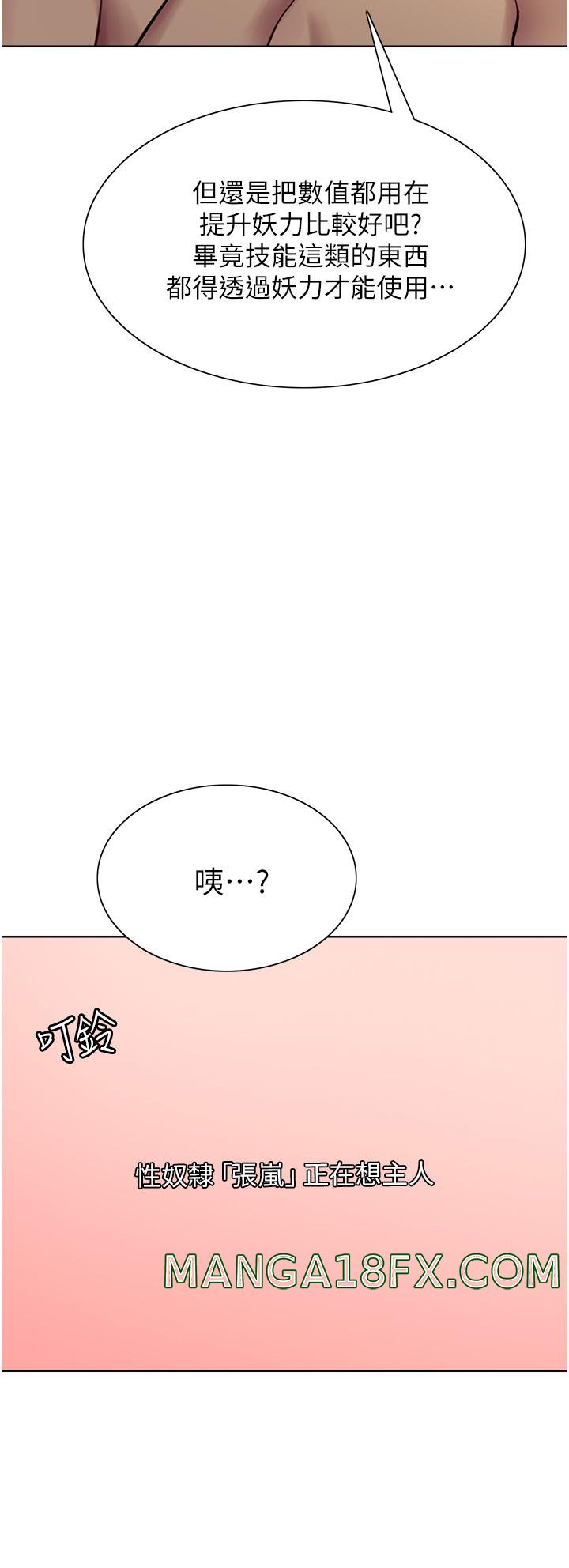 Sex Stopwatch Raw - Chapter 6 [photo 27] - MangaPorn