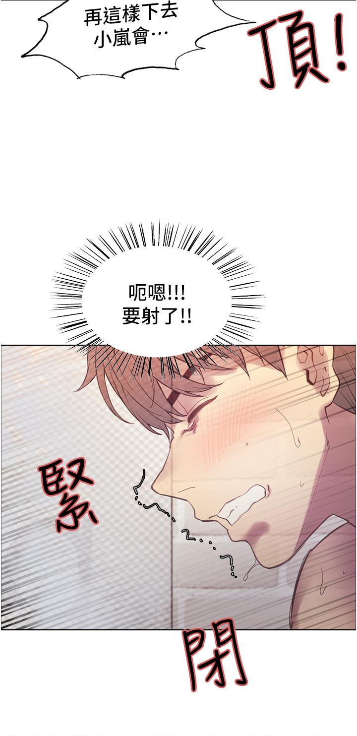 Sex Stopwatch Raw - Chapter 6 [photo 54] - MangaPorn