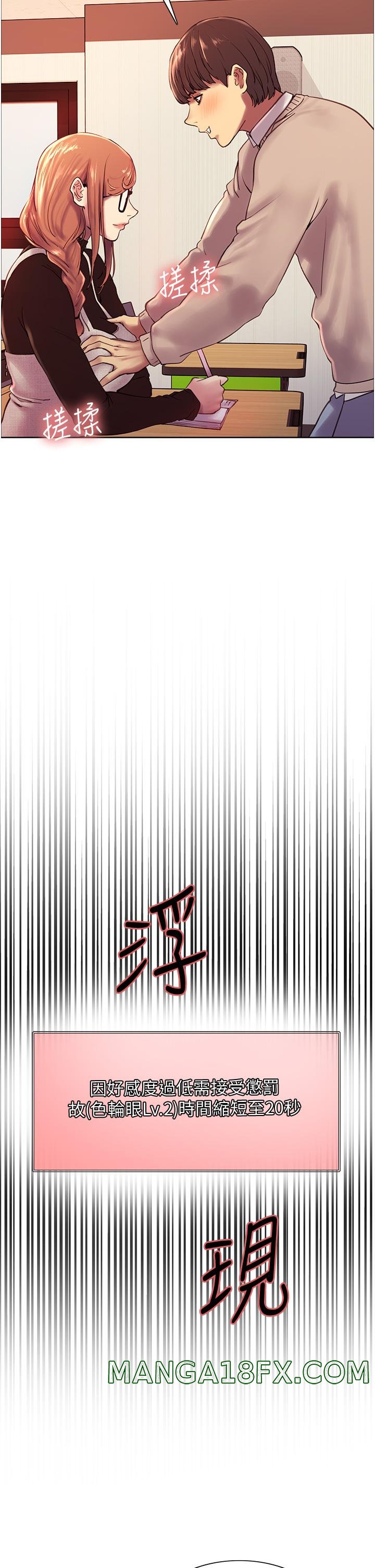 Sex Stopwatch Raw - Chapter 7 [photo 17] - MangaPorn