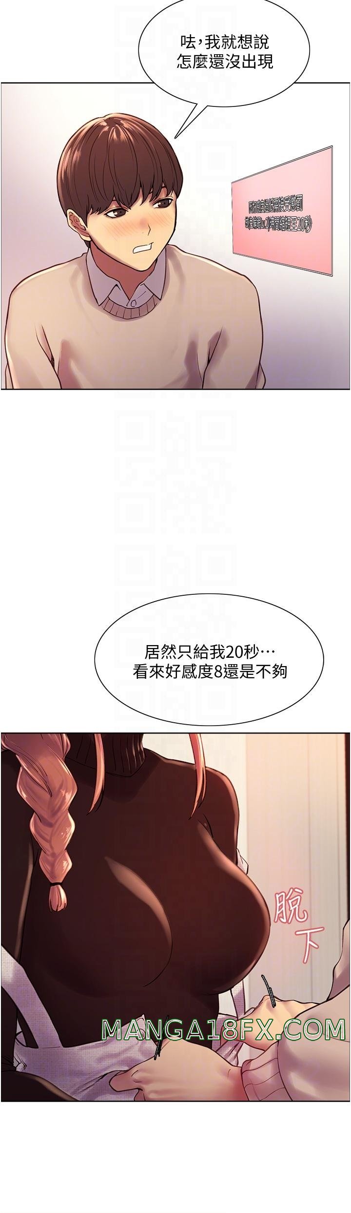 Sex Stopwatch Raw - Chapter 7 [photo 18] - MangaPorn