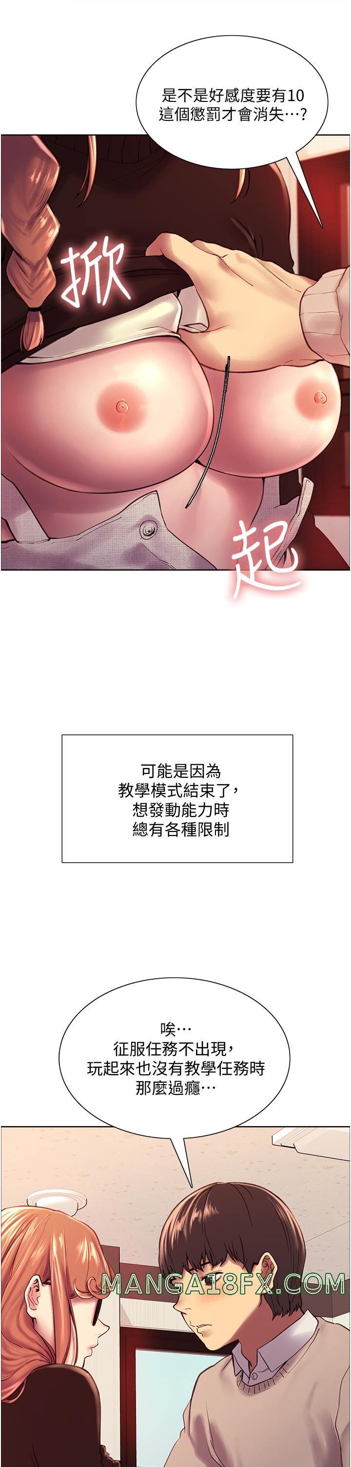 Sex Stopwatch Raw - Chapter 7 [photo 19] - MangaPorn