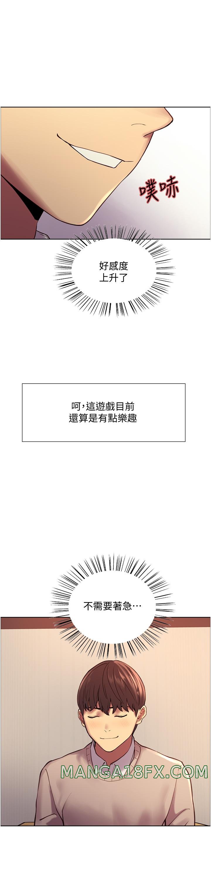 Sex Stopwatch Raw - Chapter 7 [photo 26] - MangaPorn