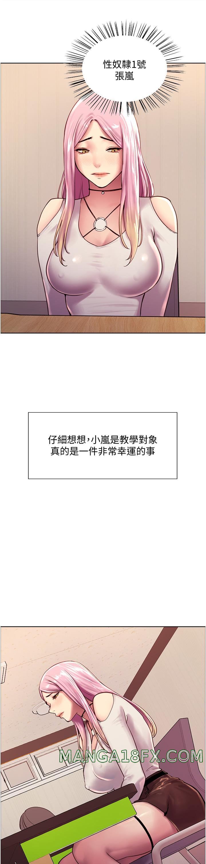 Sex Stopwatch Raw - Chapter 7 [photo 28] - MangaPorn