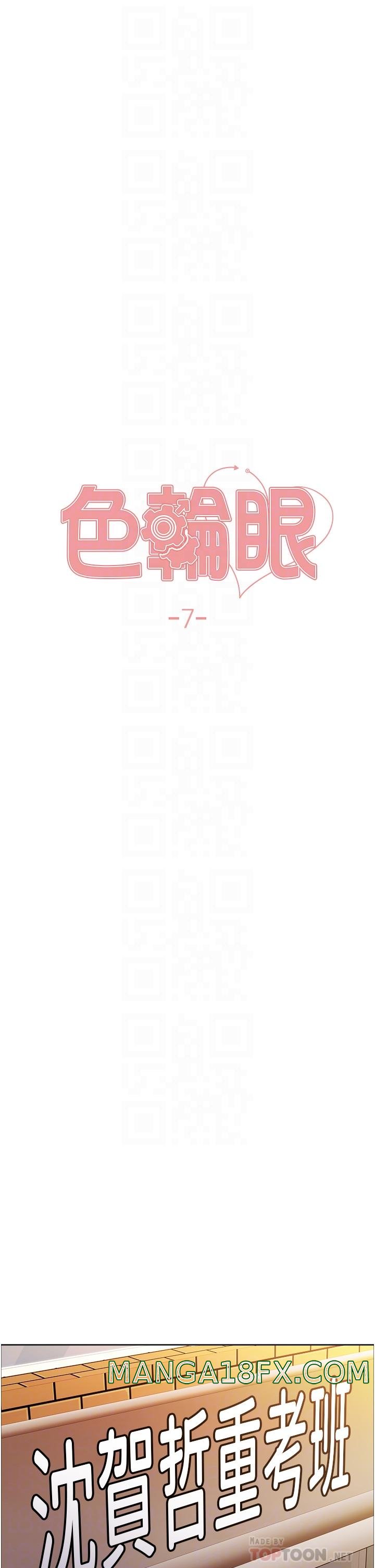 Sex Stopwatch Raw - Chapter 7 [photo 4] - MangaPorn