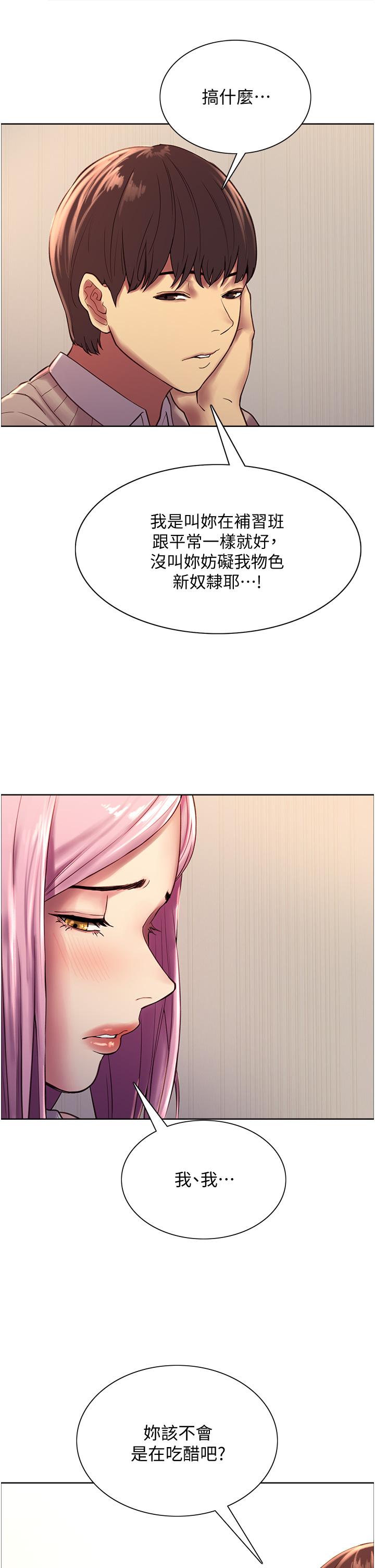 Sex Stopwatch Raw - Chapter 7 [photo 40] - MangaPorn