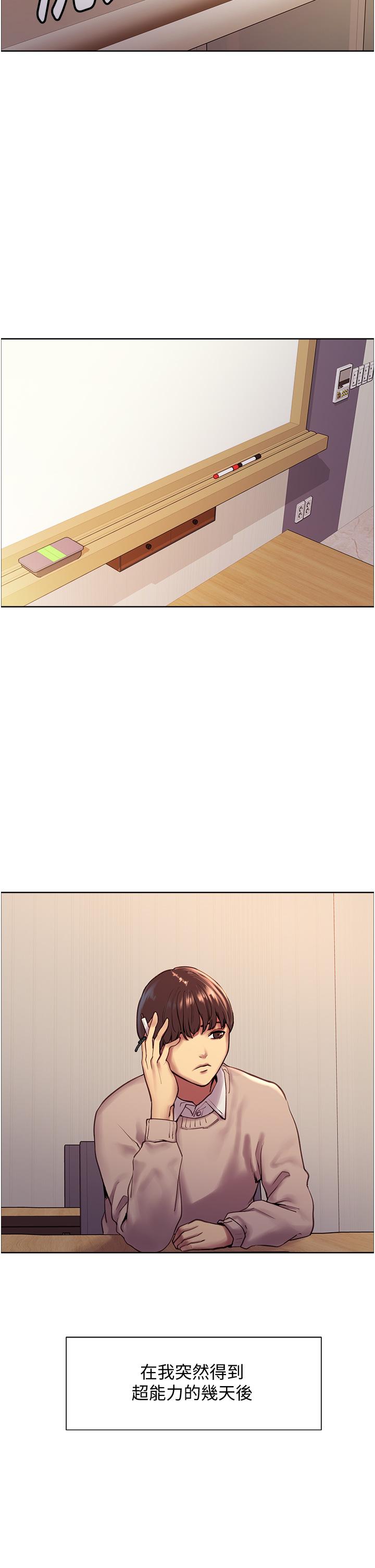 Sex Stopwatch Raw - Chapter 7 [photo 5] - MangaPorn