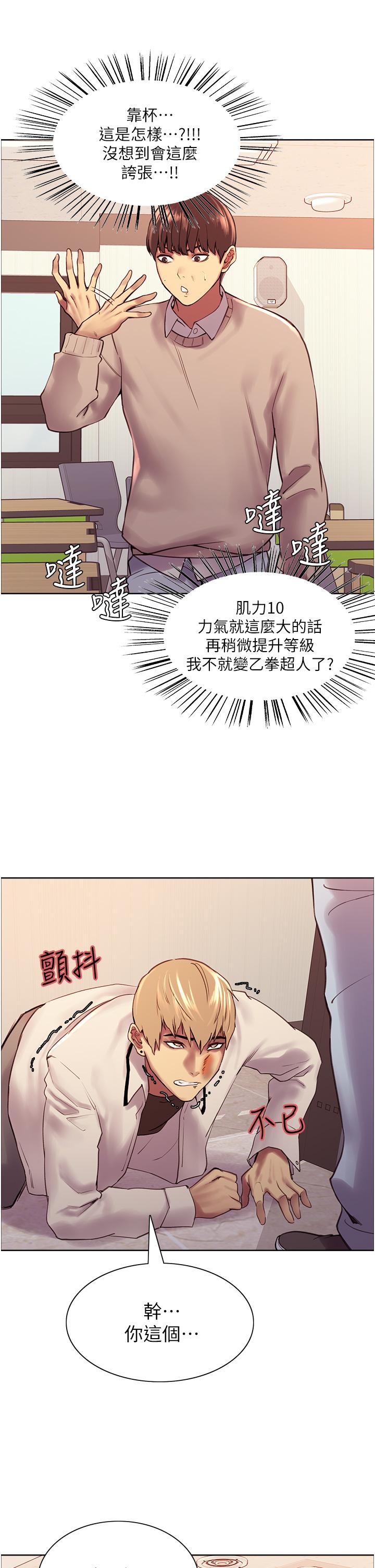 Sex Stopwatch Raw - Chapter 7 [photo 58] - MangaPorn