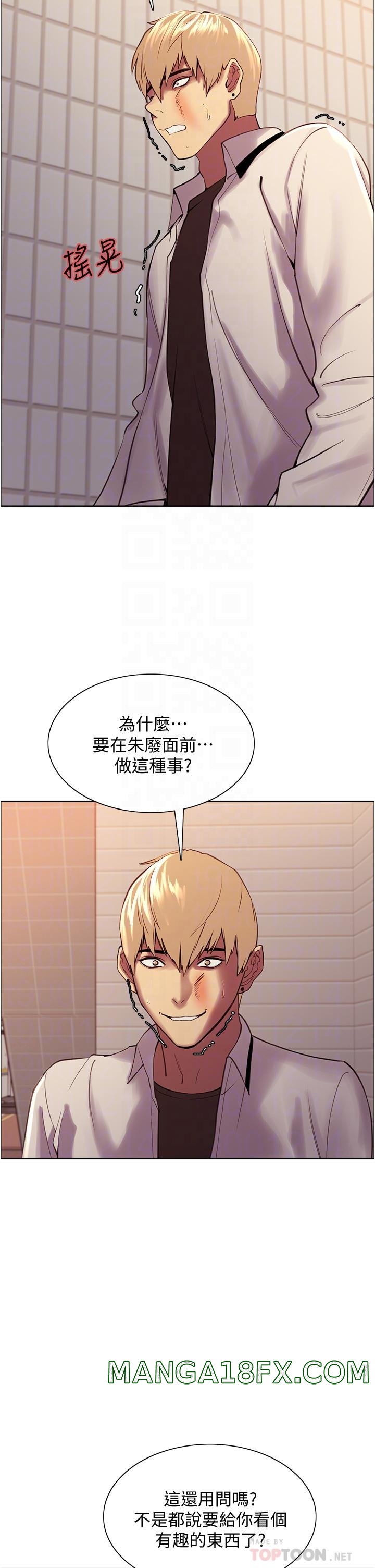 Sex Stopwatch Raw - Chapter 8 [photo 12] - MangaPorn