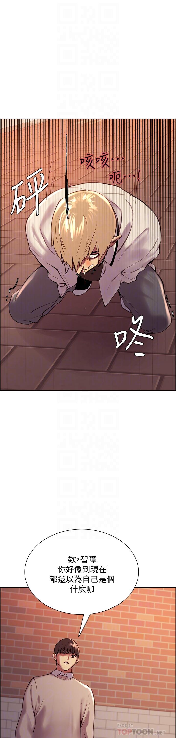 Sex Stopwatch Raw - Chapter 8 [photo 18] - MangaPorn