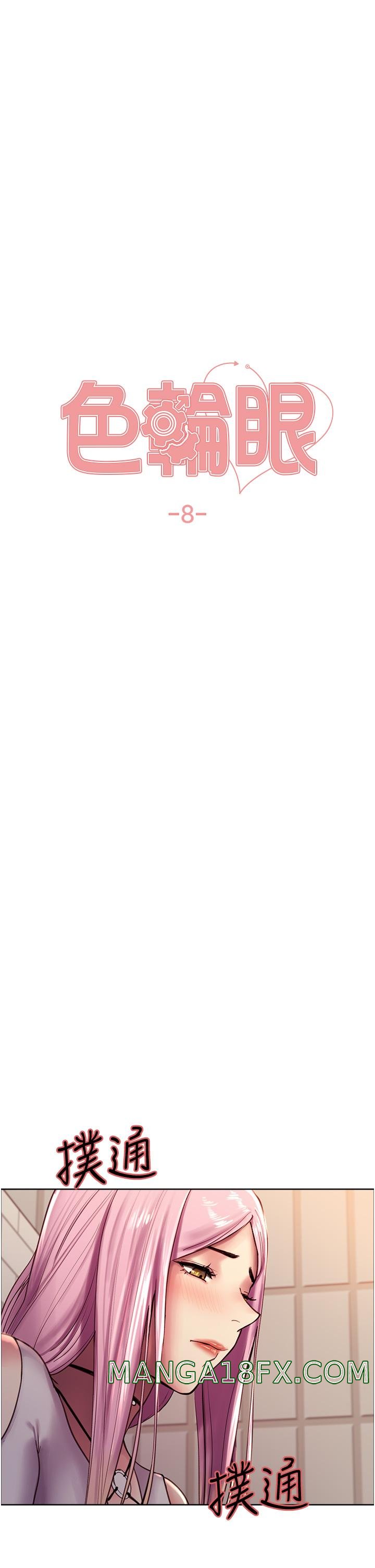 Sex Stopwatch Raw - Chapter 8 [photo 5] - MangaPorn