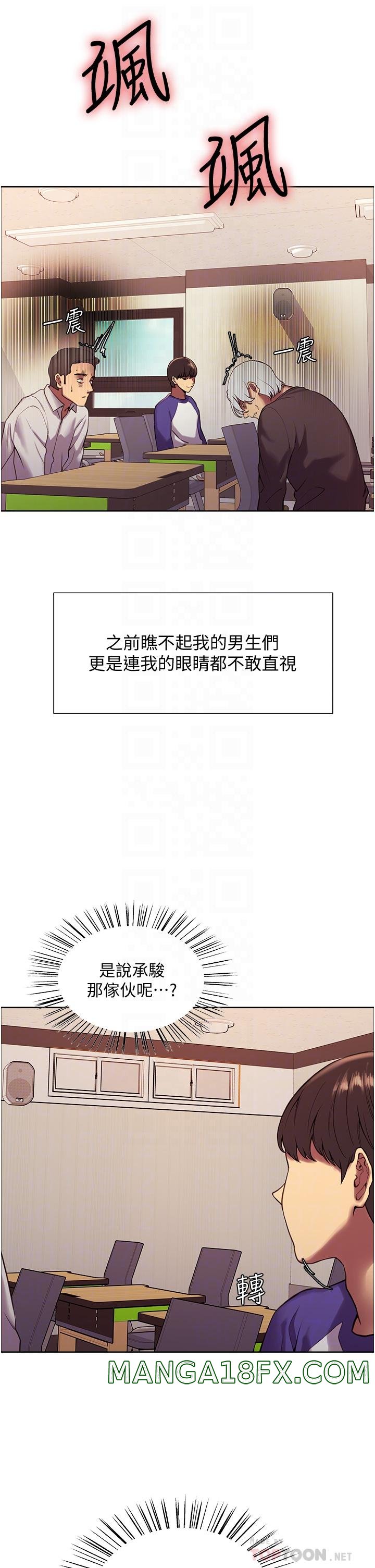 Sex Stopwatch Raw - Chapter 9 [photo 10] - MangaPorn