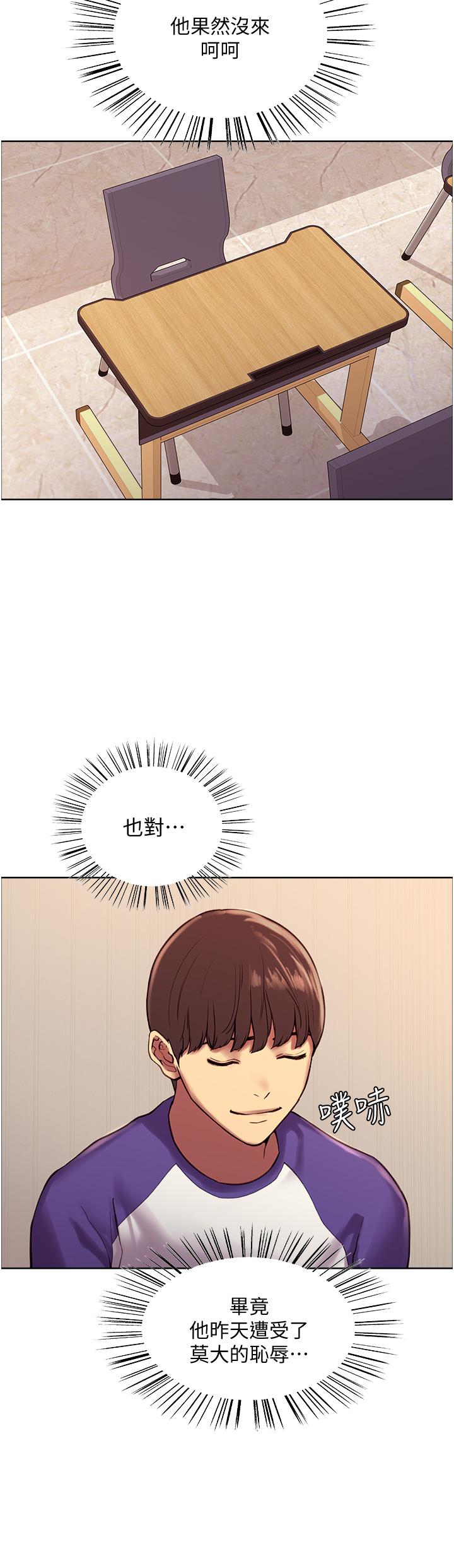 Sex Stopwatch Raw - Chapter 9 [photo 11] - MangaPorn