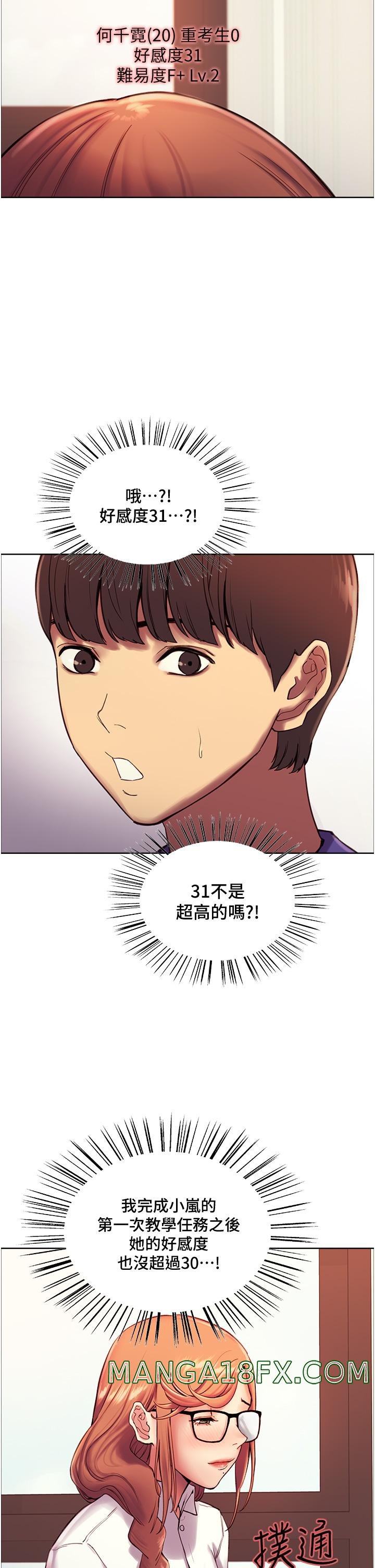 Sex Stopwatch Raw - Chapter 9 [photo 19] - MangaPorn