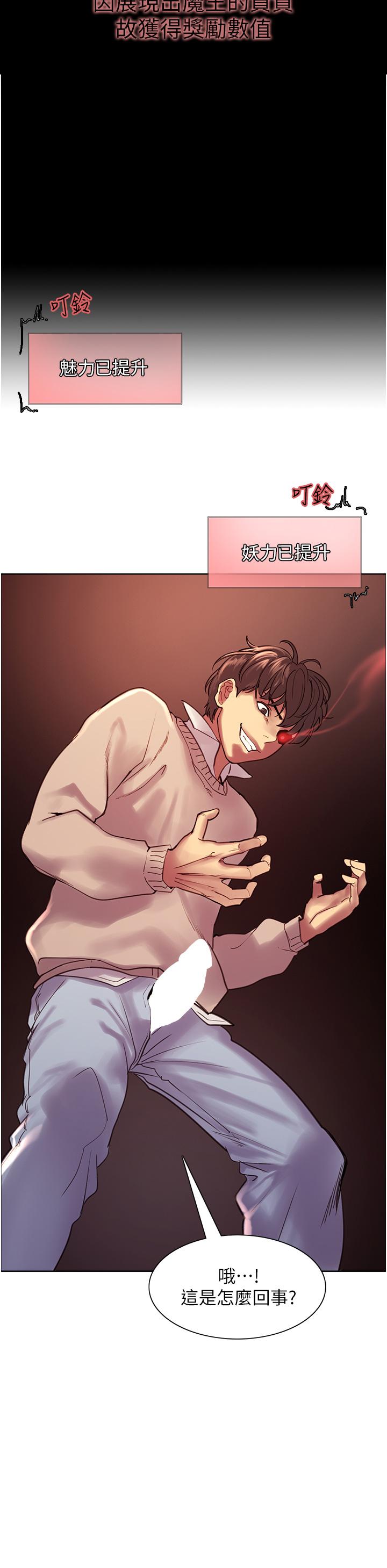 Sex Stopwatch Raw - Chapter 9 [photo 5] - MangaPorn