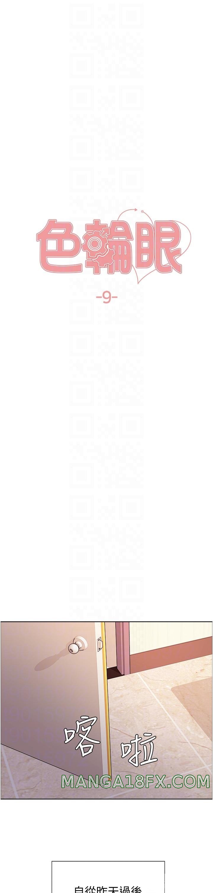 Sex Stopwatch Raw - Chapter 9 [photo 6] - MangaPorn